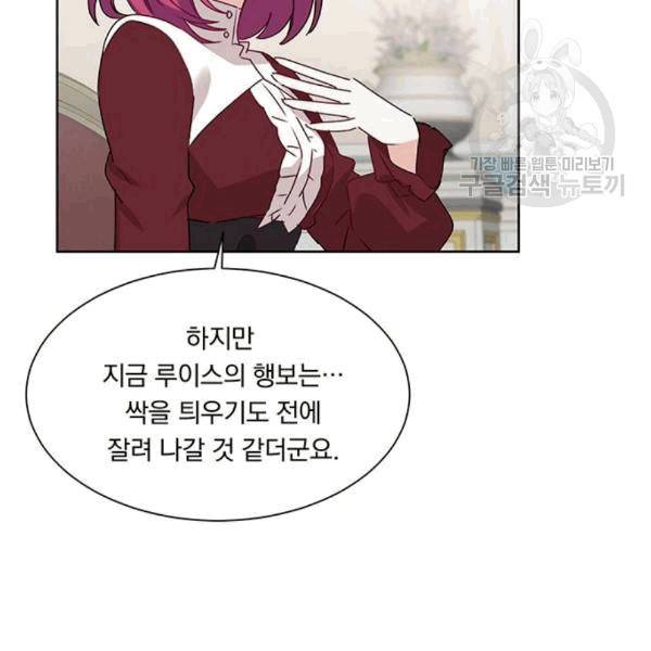 남자주인공의 여자사람친구입니다 24화 6