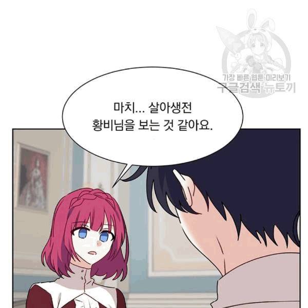 남자주인공의 여자사람친구입니다 24화 7