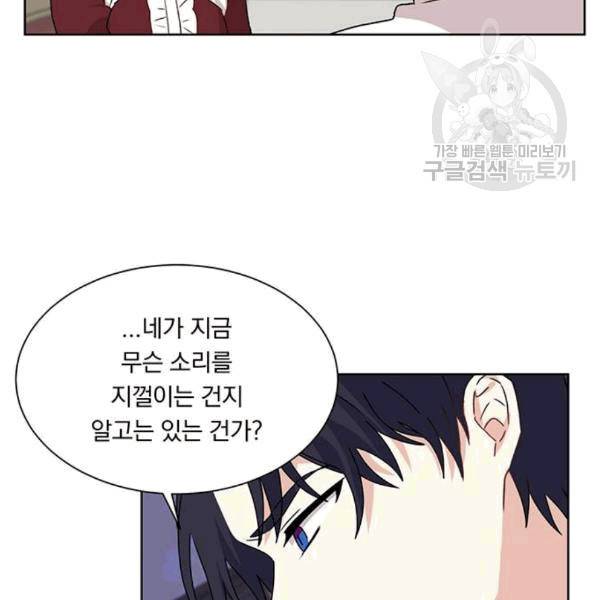 남자주인공의 여자사람친구입니다 24화 8