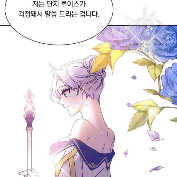 남자주인공의 여자사람친구입니다 24화 10