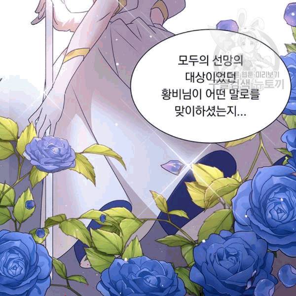 남자주인공의 여자사람친구입니다 24화 11