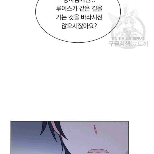 남자주인공의 여자사람친구입니다 24화 13