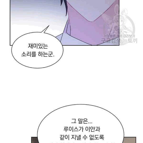 남자주인공의 여자사람친구입니다 24화 14