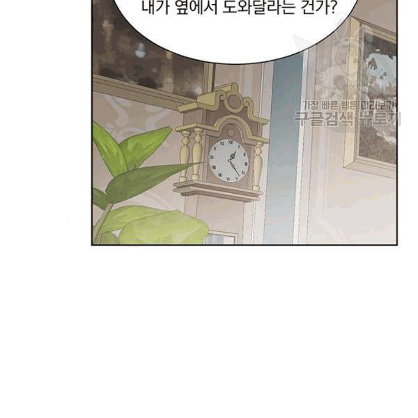 남자주인공의 여자사람친구입니다 24화 15