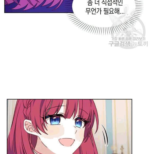 남자주인공의 여자사람친구입니다 24화 19