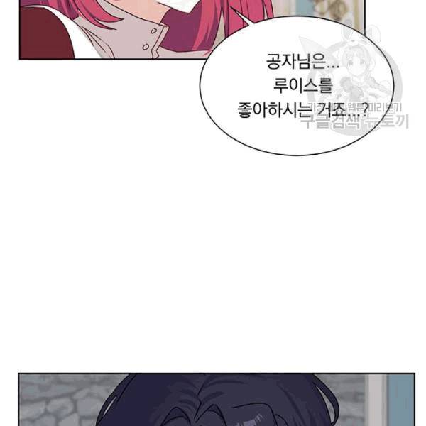 남자주인공의 여자사람친구입니다 24화 20