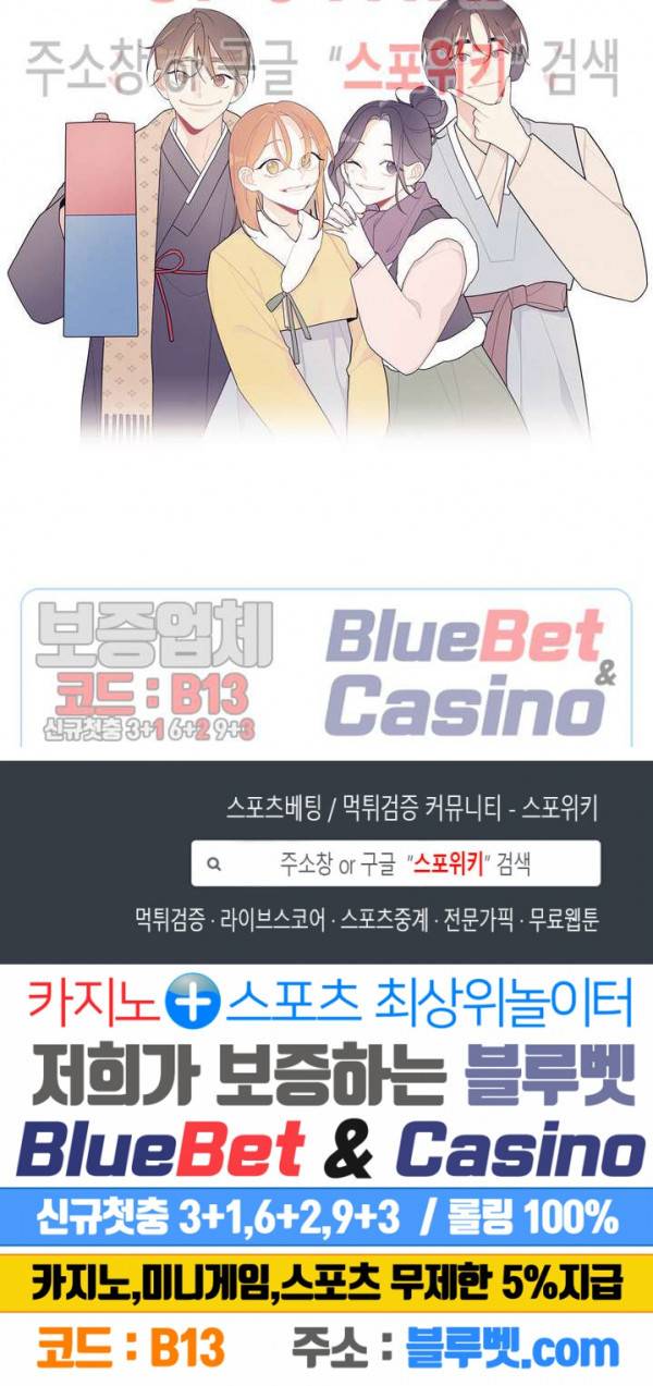 이게 무슨 일이야? 2부 휴재공지 2