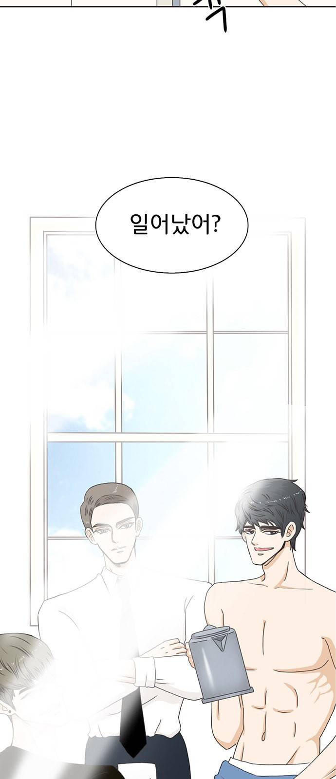 나의 플랏메이트 1화 5