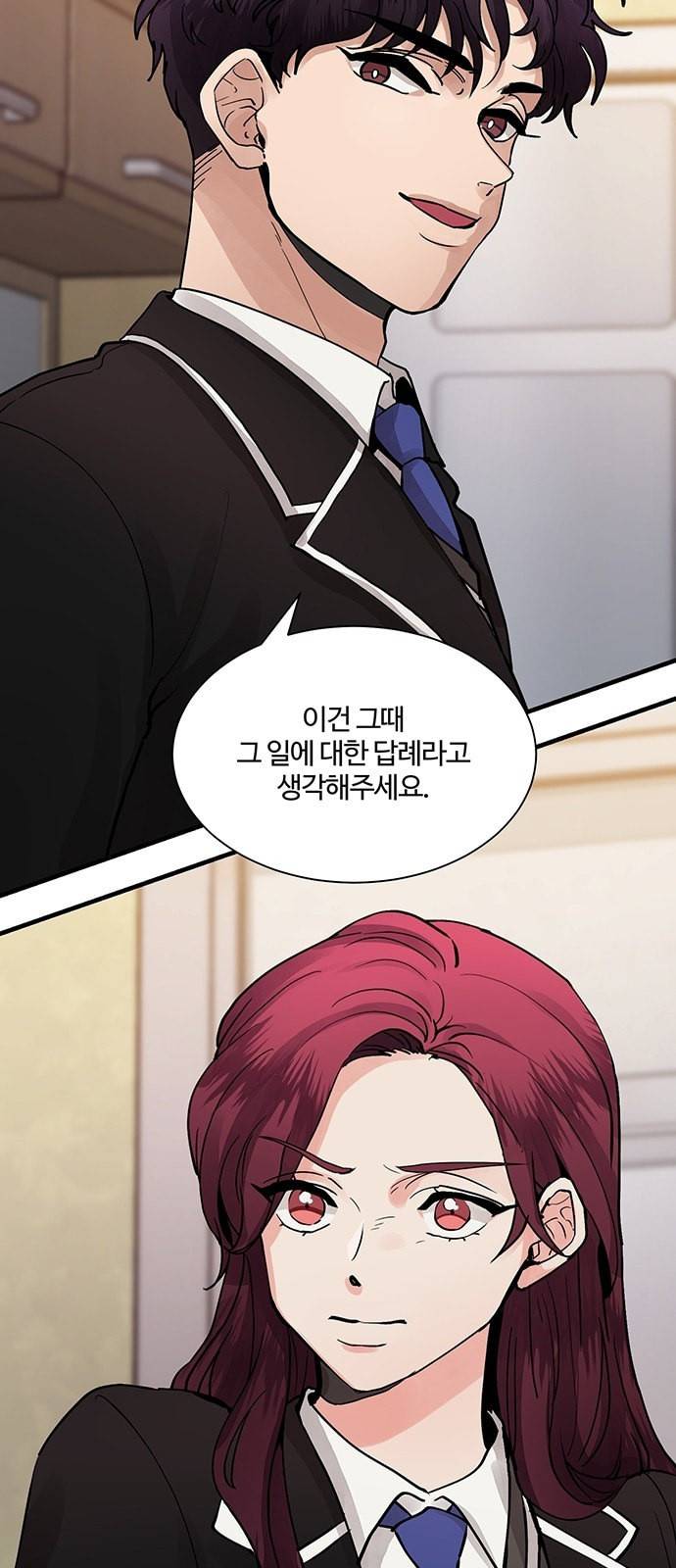 달콤살벌한 부부 4화 5