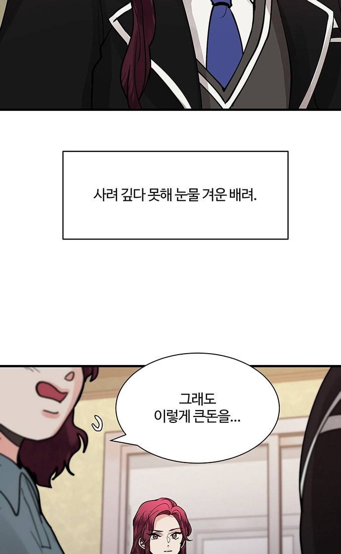 달콤살벌한 부부 4화 6