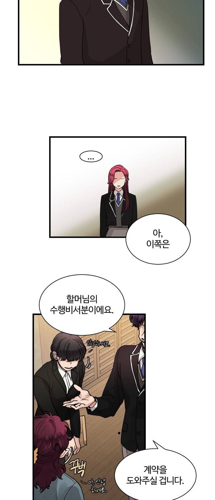 달콤살벌한 부부 4화 8