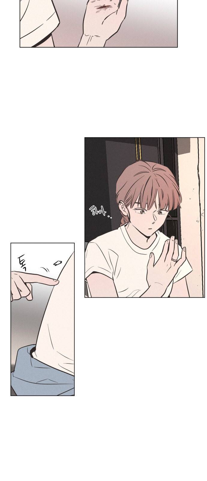 침범 15화 2