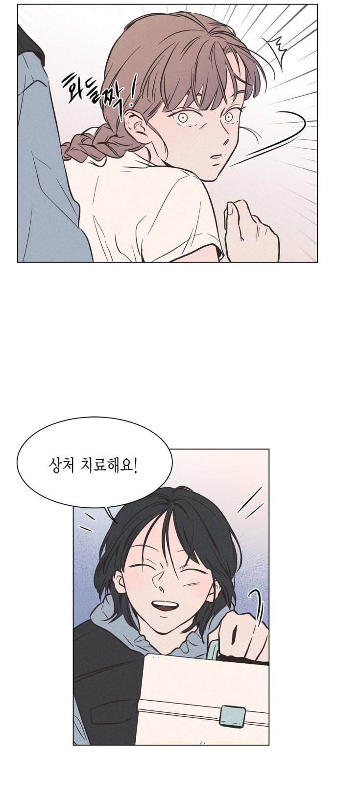 침범 15화 3