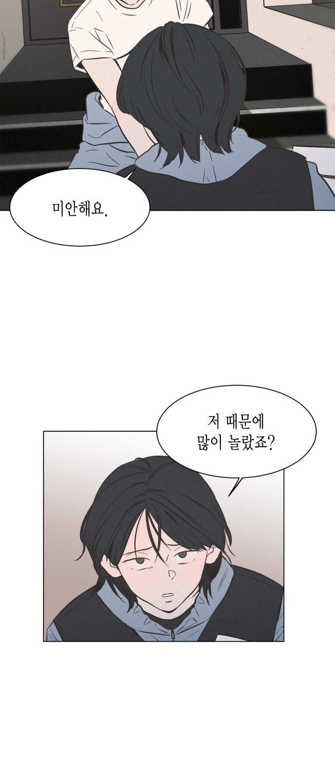 침범 15화 5