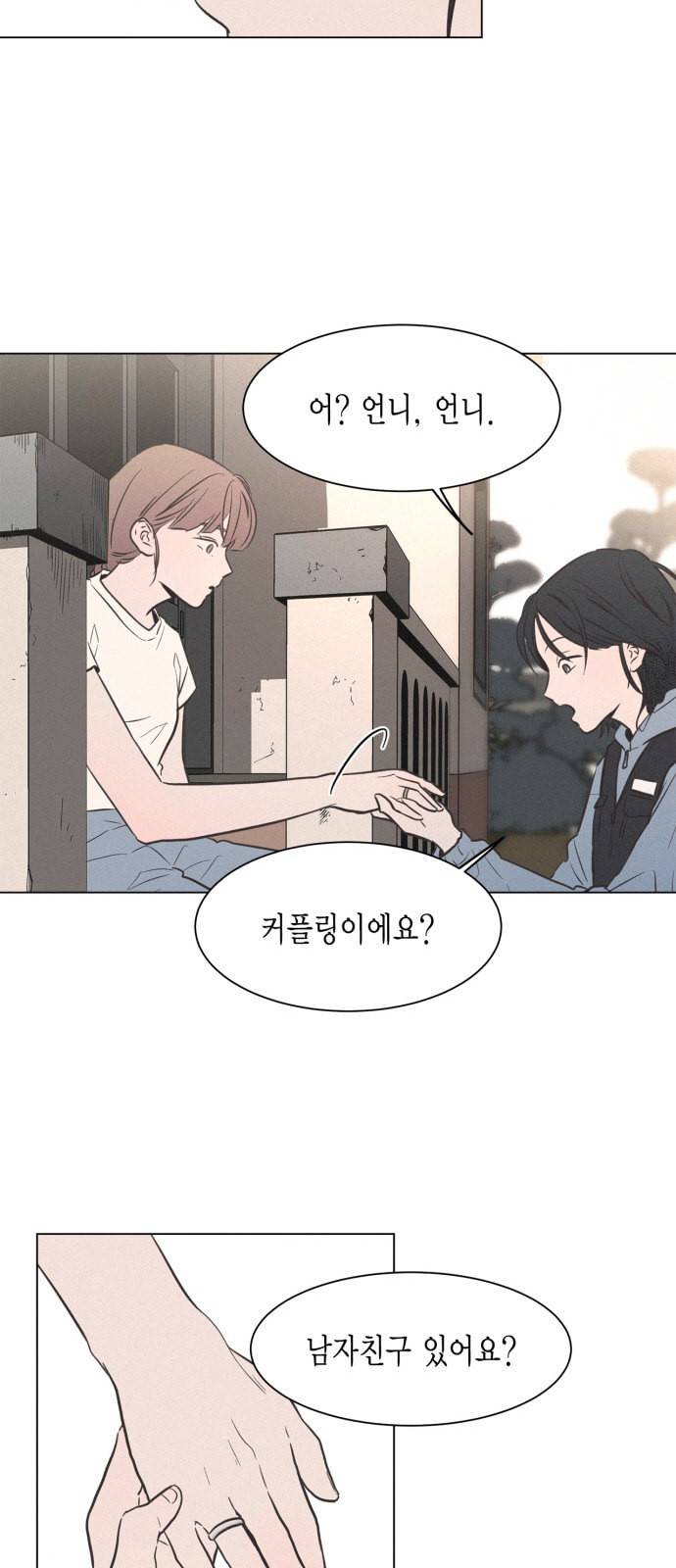침범 15화 7