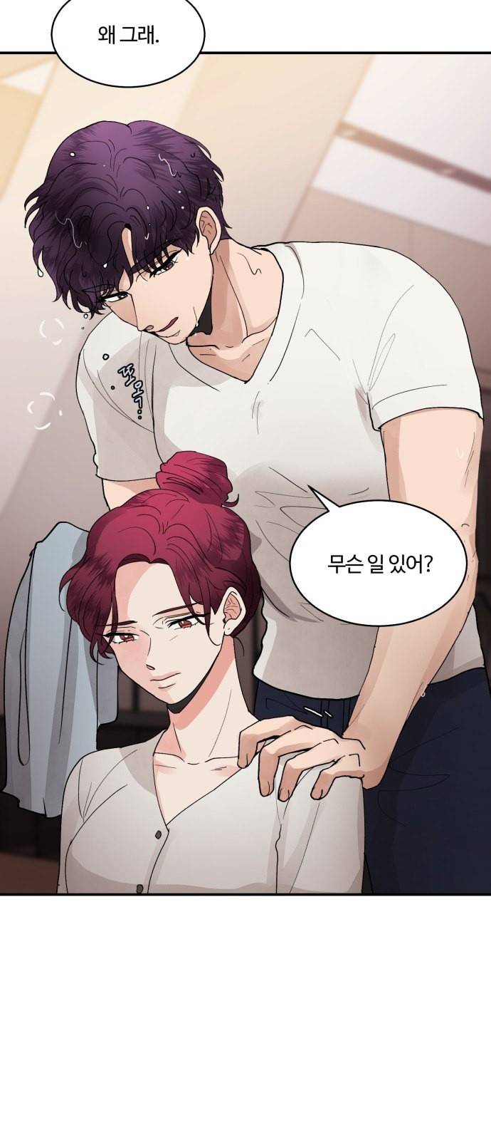 달콤살벌한 부부 14화 7