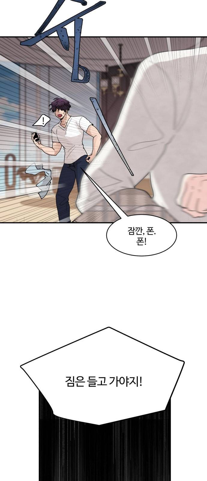 달콤살벌한 부부 14화 10