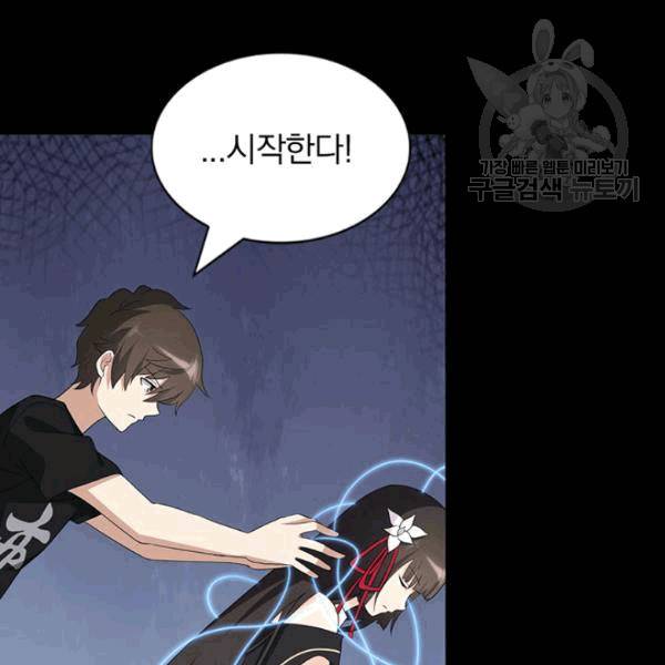 내 여자친구는 좀비 143화 3
