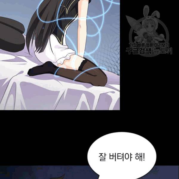 내 여자친구는 좀비 143화 4