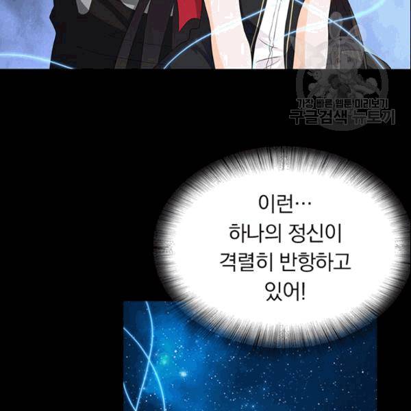 내 여자친구는 좀비 143화 6