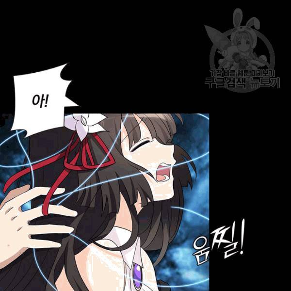 내 여자친구는 좀비 143화 8