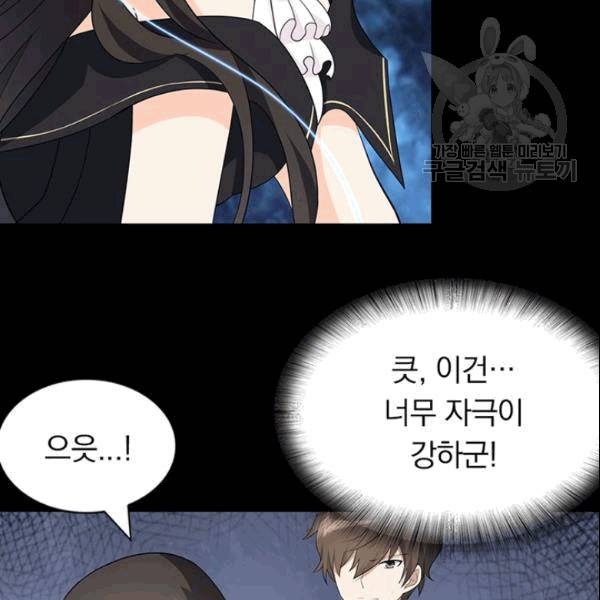 내 여자친구는 좀비 143화 9
