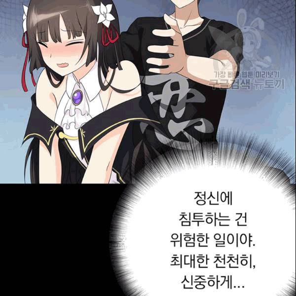 내 여자친구는 좀비 143화 10