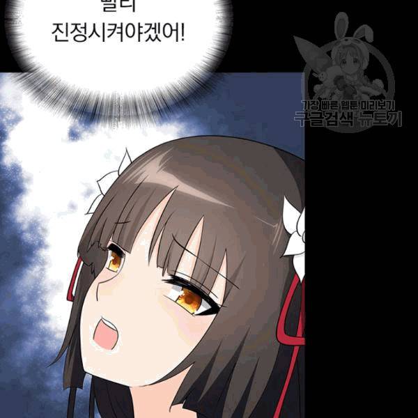 내 여자친구는 좀비 143화 13