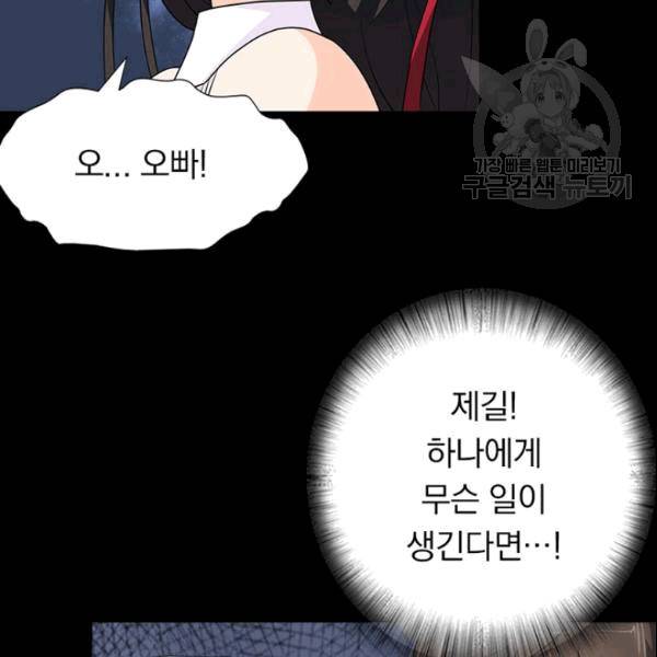 내 여자친구는 좀비 143화 14