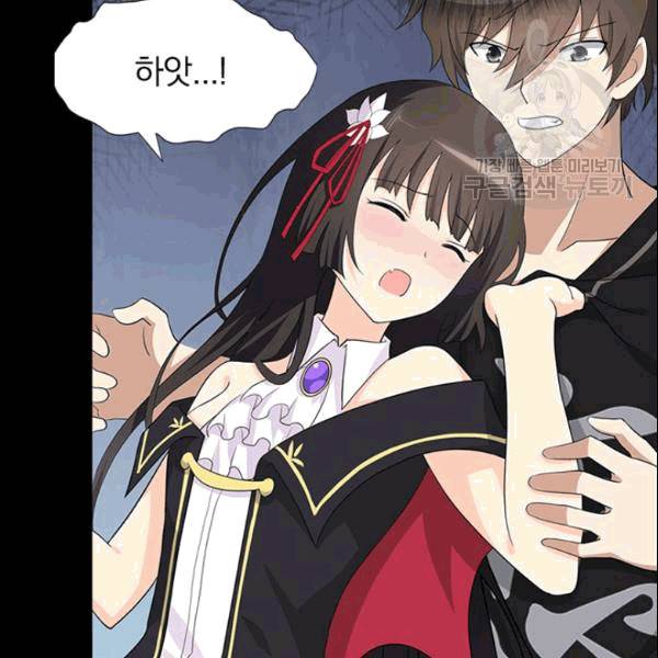 내 여자친구는 좀비 143화 15