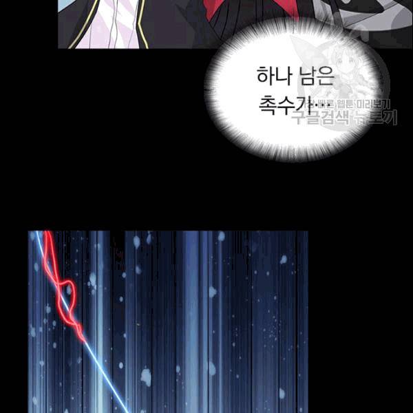 내 여자친구는 좀비 143화 16