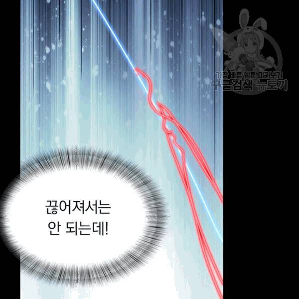 내 여자친구는 좀비 143화 17