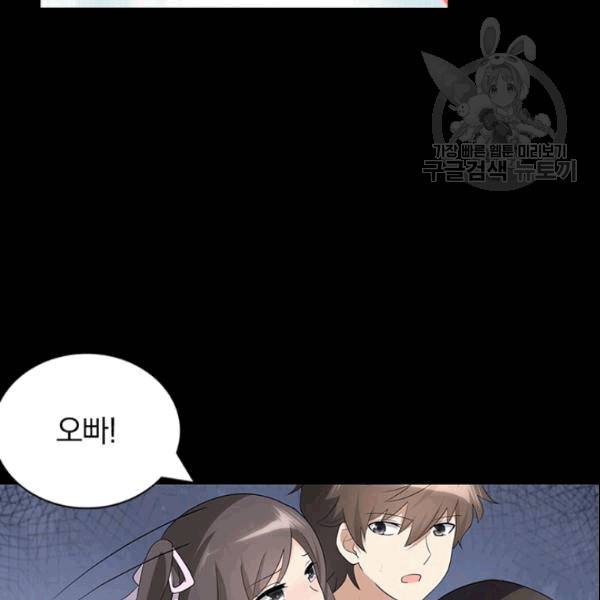 내 여자친구는 좀비 143화 18