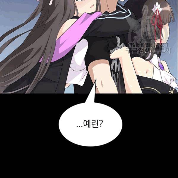 내 여자친구는 좀비 143화 19
