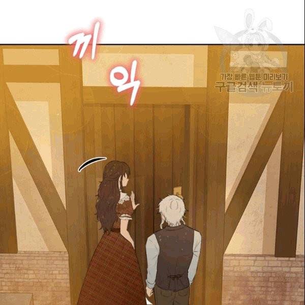 이별을 희망합니다 18화 3
