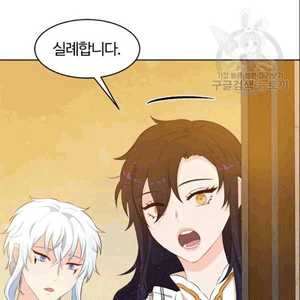이별을 희망합니다 18화 5