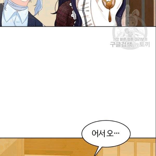 이별을 희망합니다 18화 6