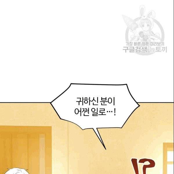 이별을 희망합니다 18화 8