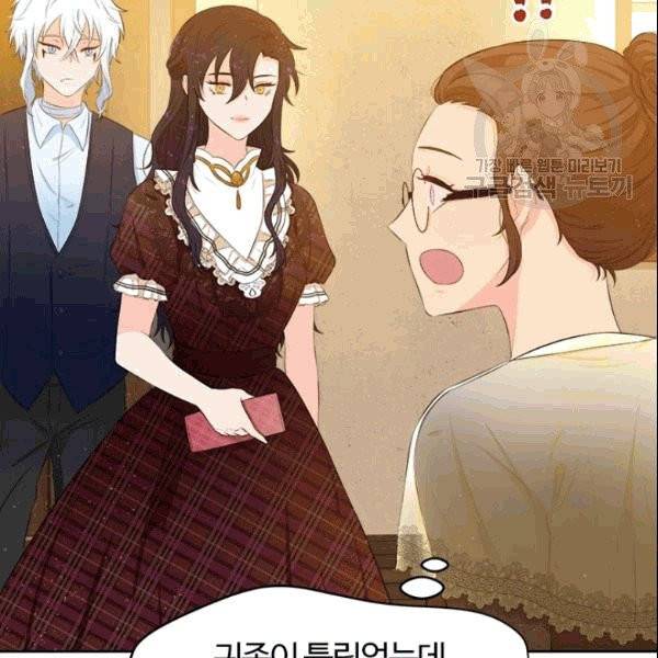 이별을 희망합니다 18화 9