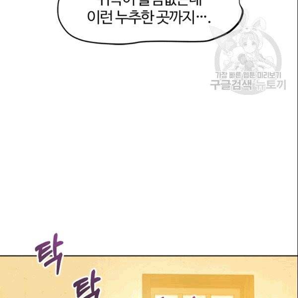 이별을 희망합니다 18화 10