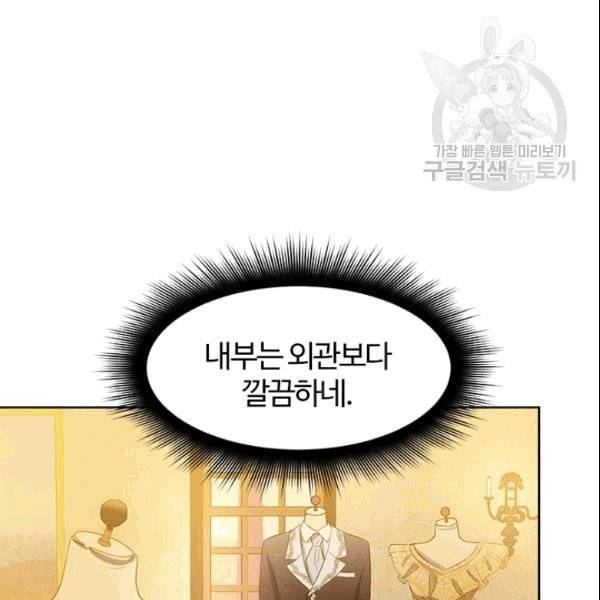 이별을 희망합니다 18화 12