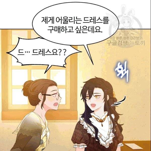 이별을 희망합니다 18화 15