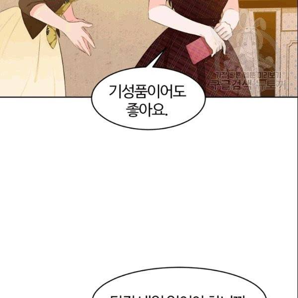 이별을 희망합니다 18화 16