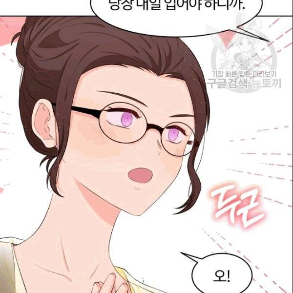 이별을 희망합니다 18화 17