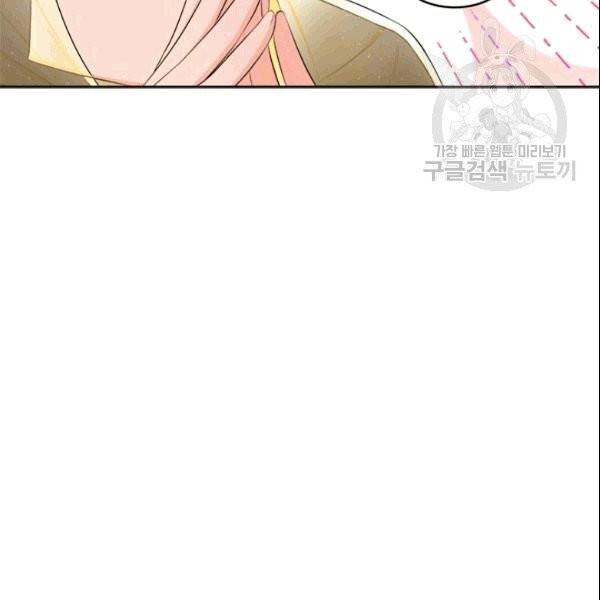 이별을 희망합니다 18화 18