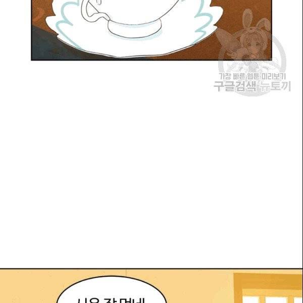 이별을 희망합니다 18화 20