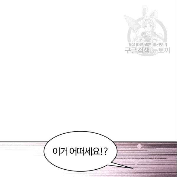 이별을 희망합니다 18화 22