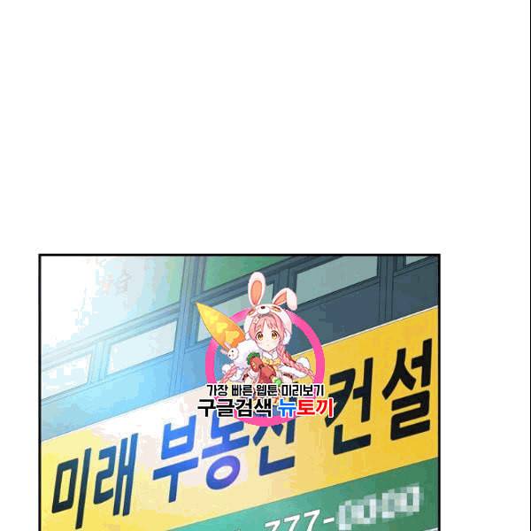 어게인 마이 라이프 104화 1