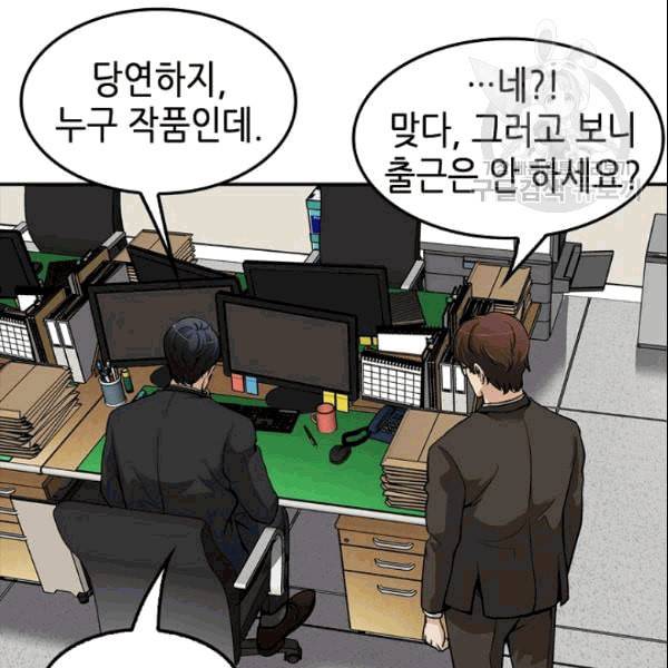 어게인 마이 라이프 104화 3