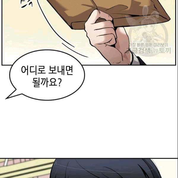 어게인 마이 라이프 104화 7